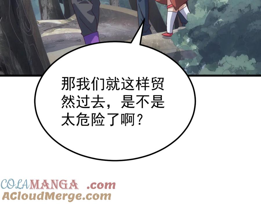 《万族入侵：开局驯化史诗级巨兽》第34话 青龙血脉！无法驯服！ 第149页