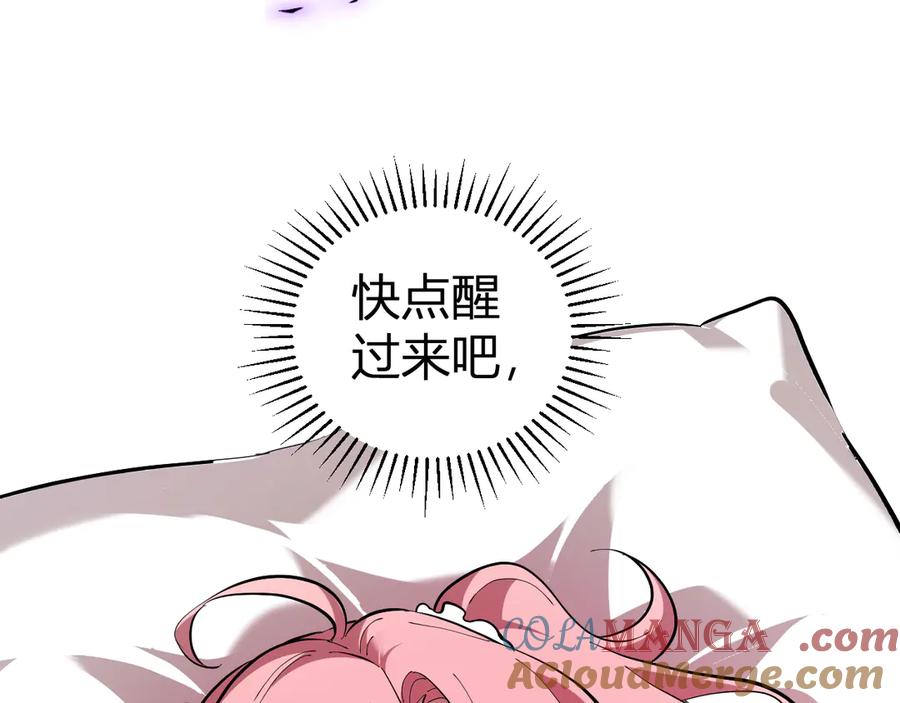 《全民末日：我，病毒君王》第33话 尸军压境 第125页