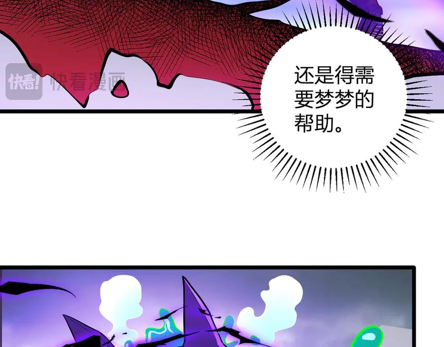 《全民末日：我，病毒君王》第33话 尸军压境 第123页