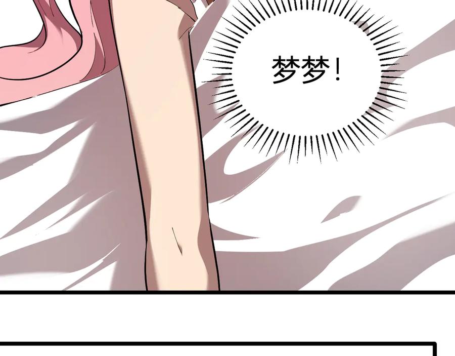 《全民末日：我，病毒君王》第33话 尸军压境 第127页