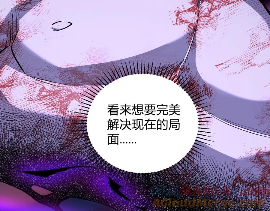 《全民末日：我，病毒君王》第33话 尸军压境 第121页