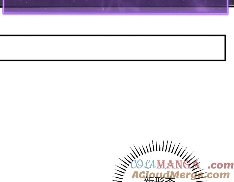 《全民末日：我，病毒君王》第37话 白帝归来！ 第33页