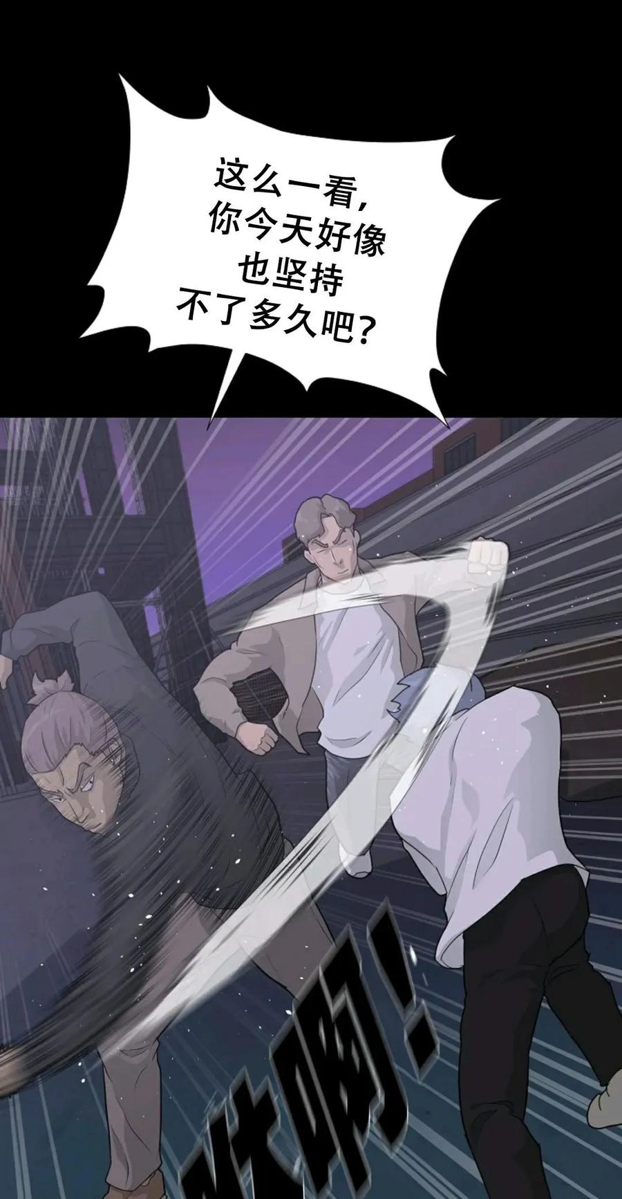 《触发人生》39 第38页