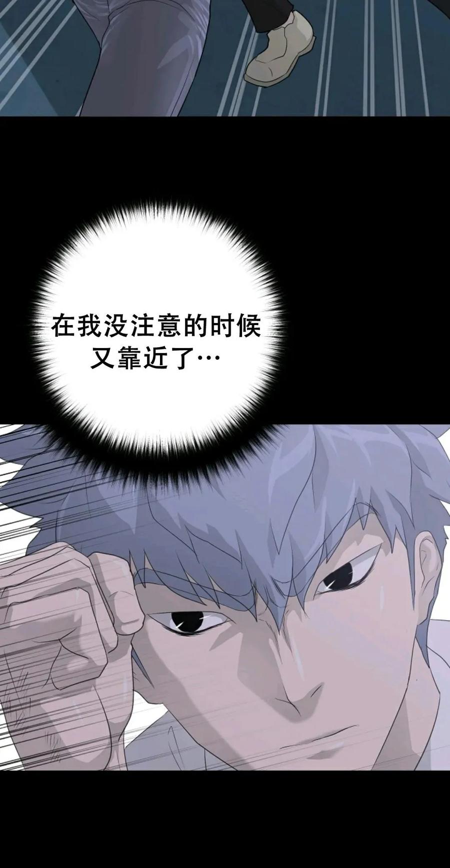 《触发人生》39 第40页