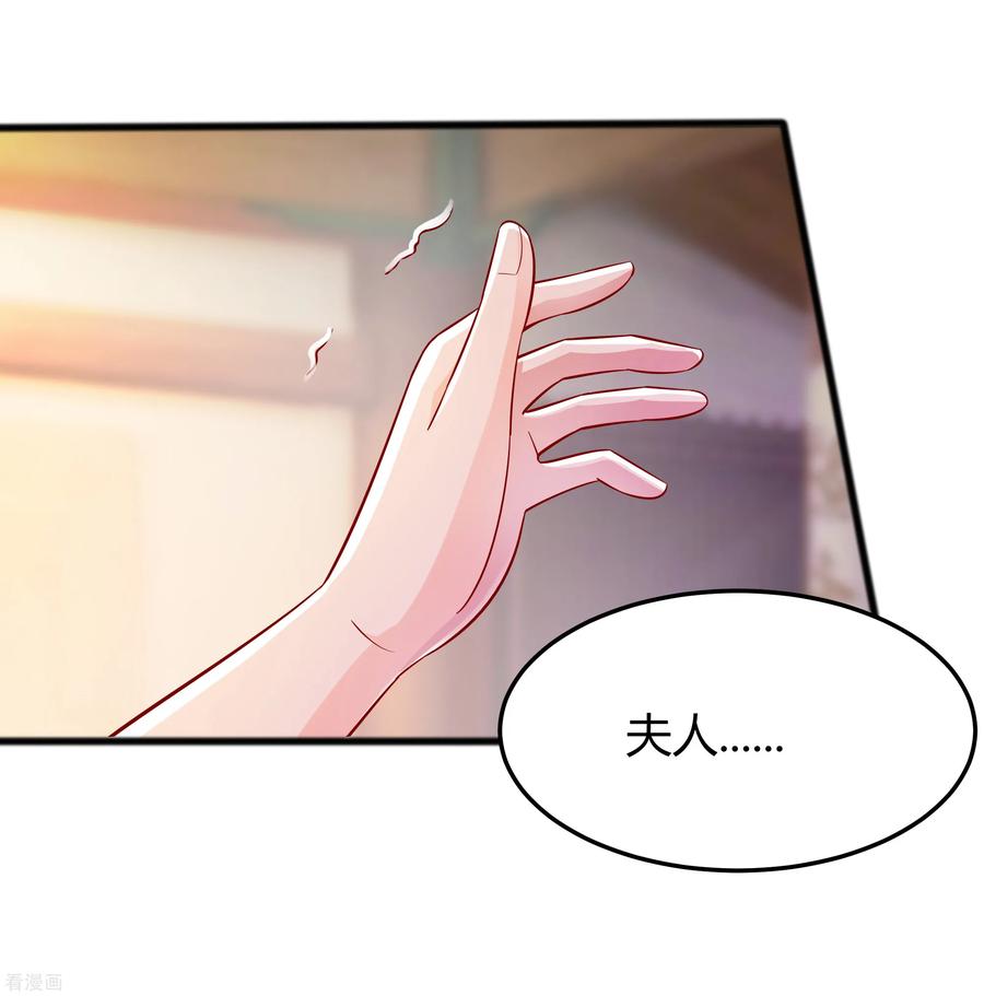 《穿越王妃，夫君别找虐》第4话 这是早饭？ 第24页