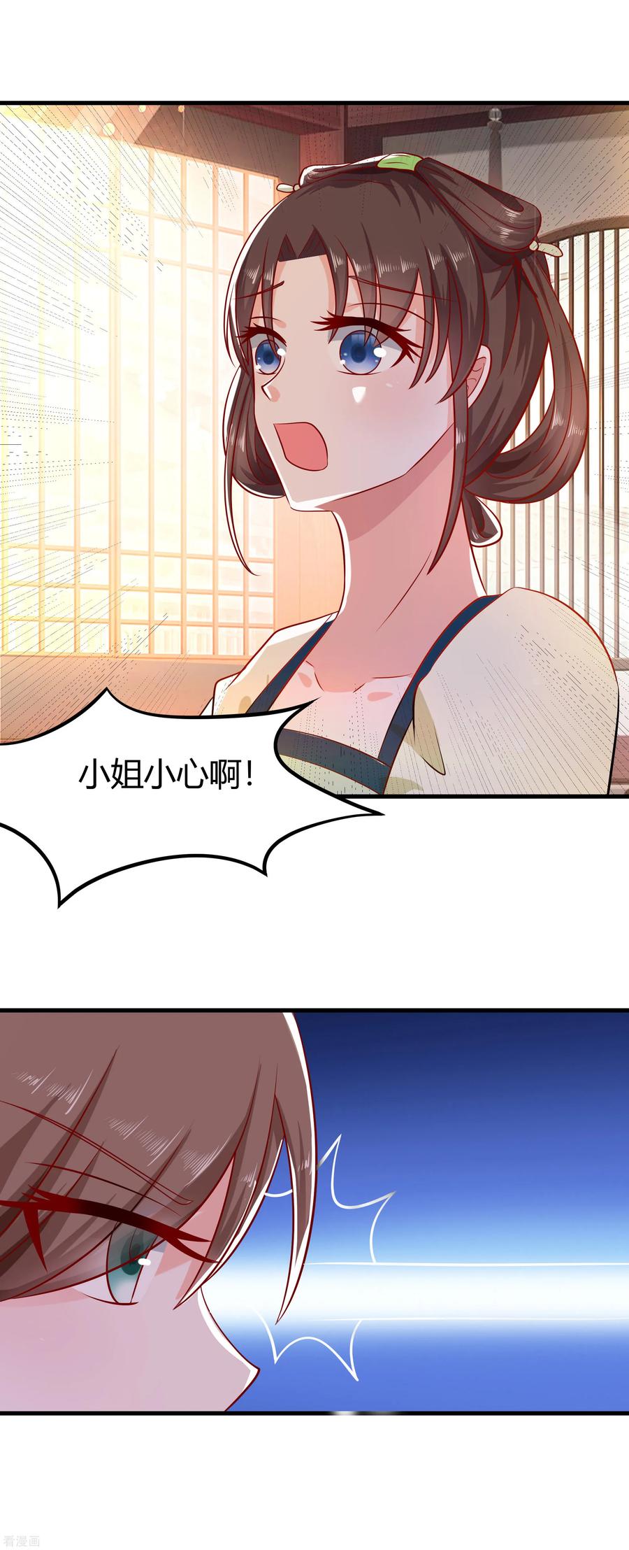 《穿越王妃，夫君别找虐》第4话 这是早饭？ 第6页