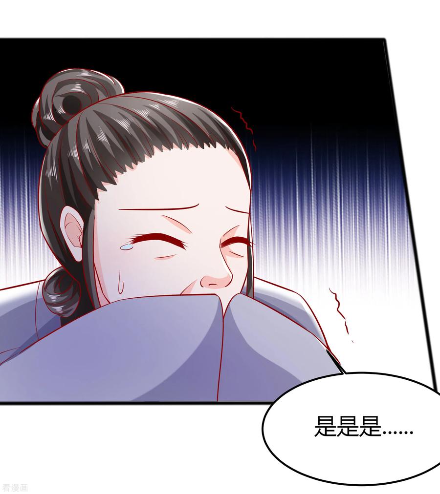 《穿越王妃，夫君别找虐》第4话 这是早饭？ 第20页