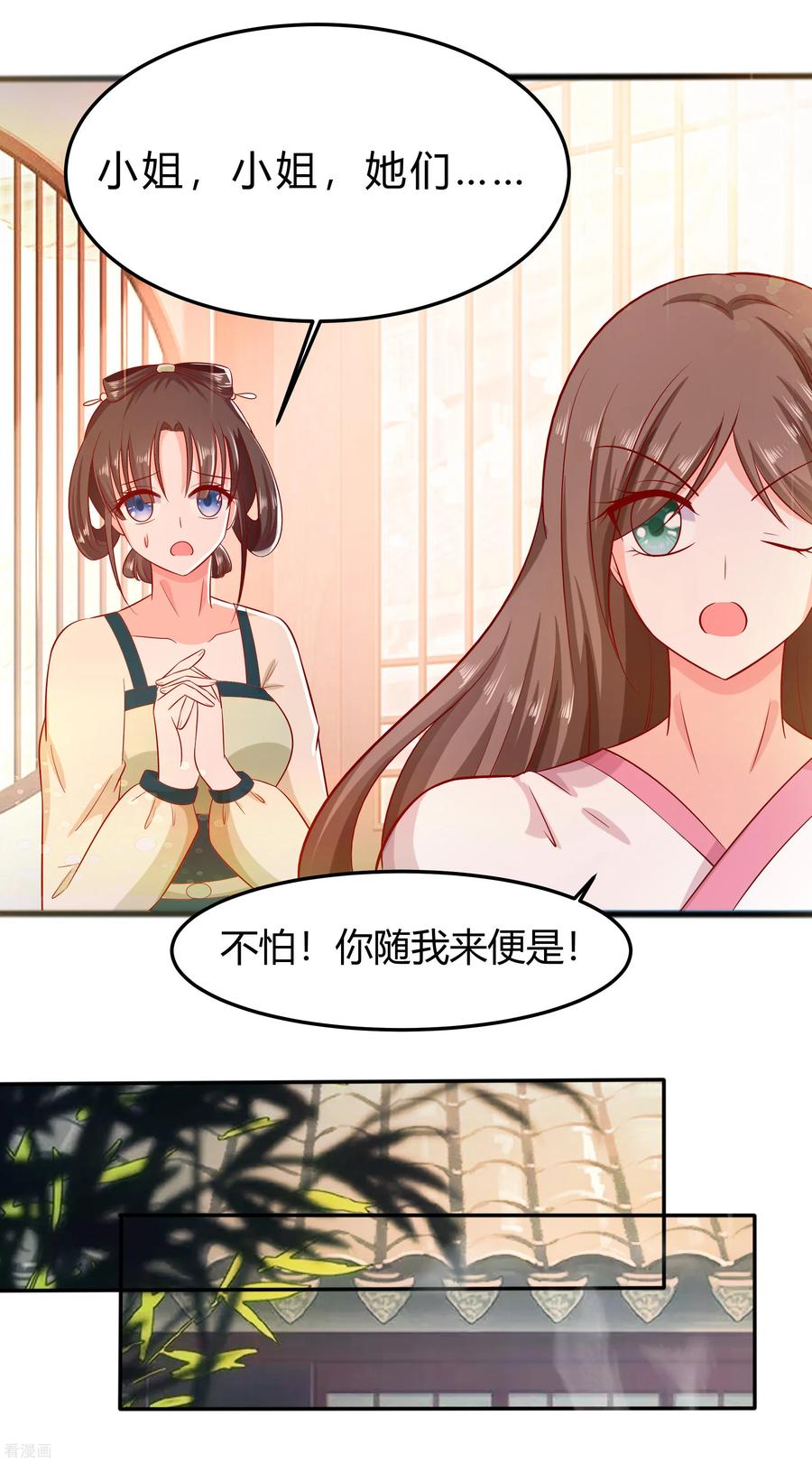 《穿越王妃，夫君别找虐》第4话 这是早饭？ 第38页