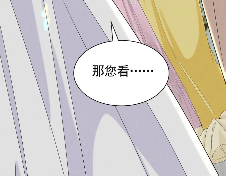 《公爵小姐和逃犯闪婚了》003 婚礼将至 第66页
