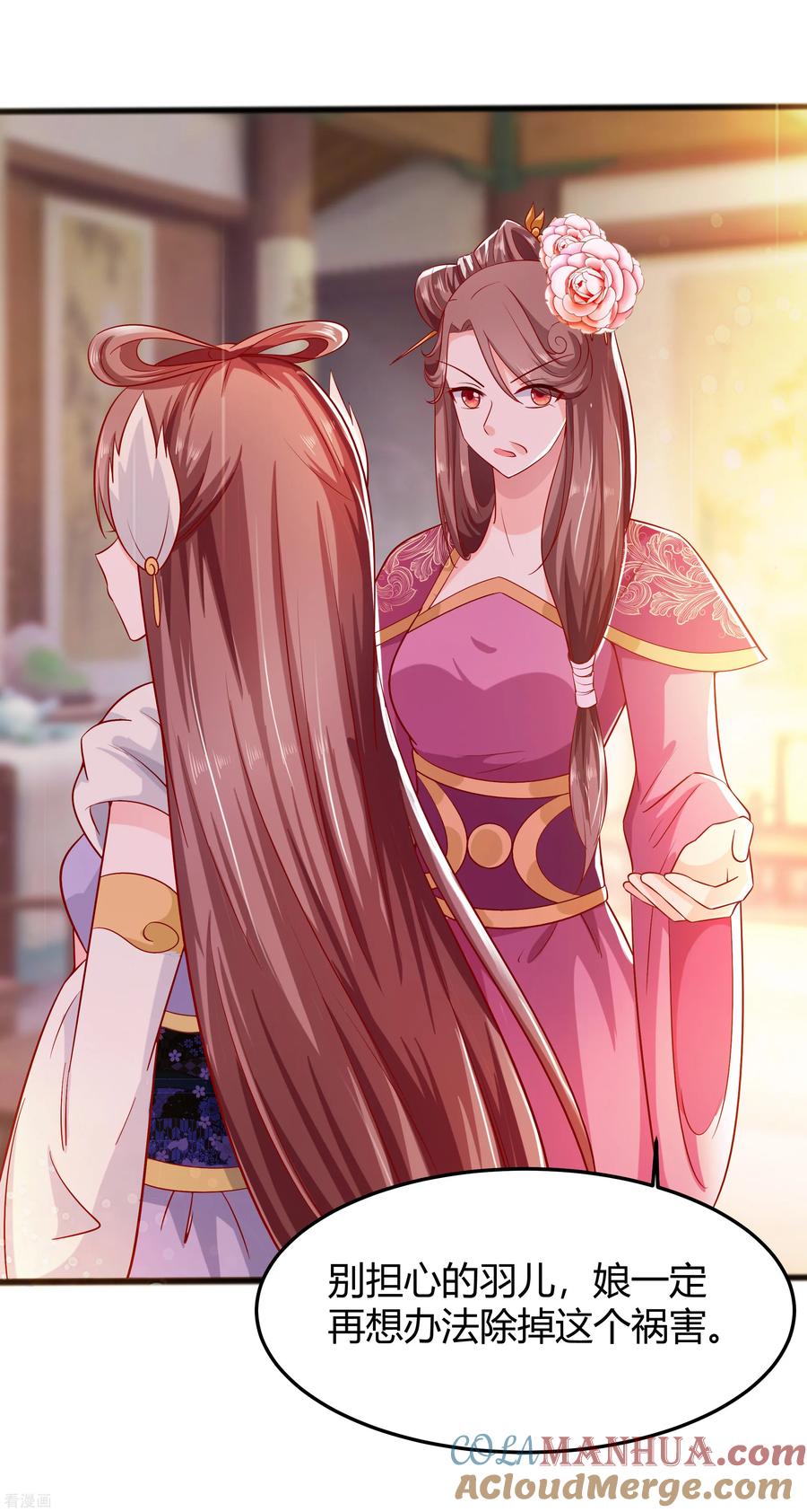 《穿越王妃，夫君别找虐》第4话 这是早饭？ 第28页