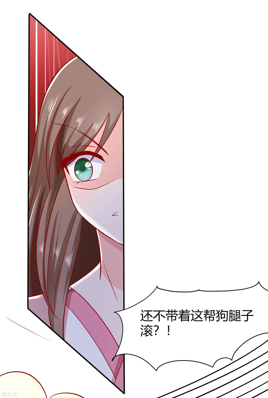 《穿越王妃，夫君别找虐》第4话 这是早饭？ 第21页