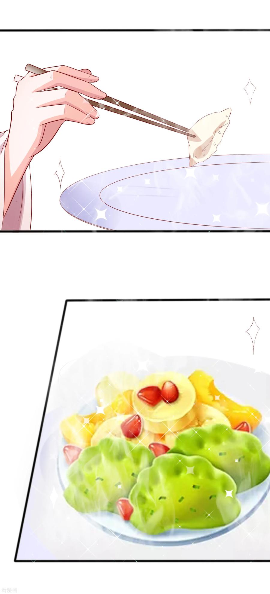 《穿越王妃，夫君别找虐》第4话 这是早饭？ 第39页