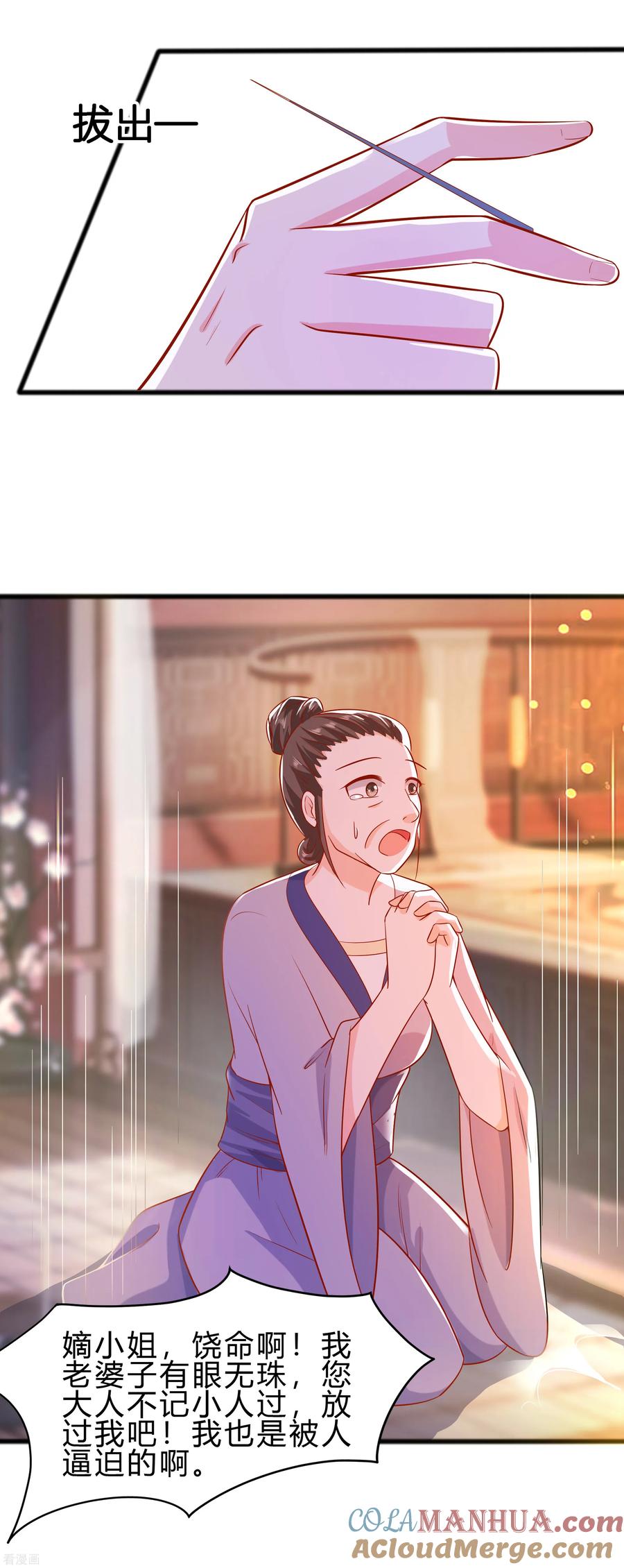 《穿越王妃，夫君别找虐》第4话 这是早饭？ 第13页