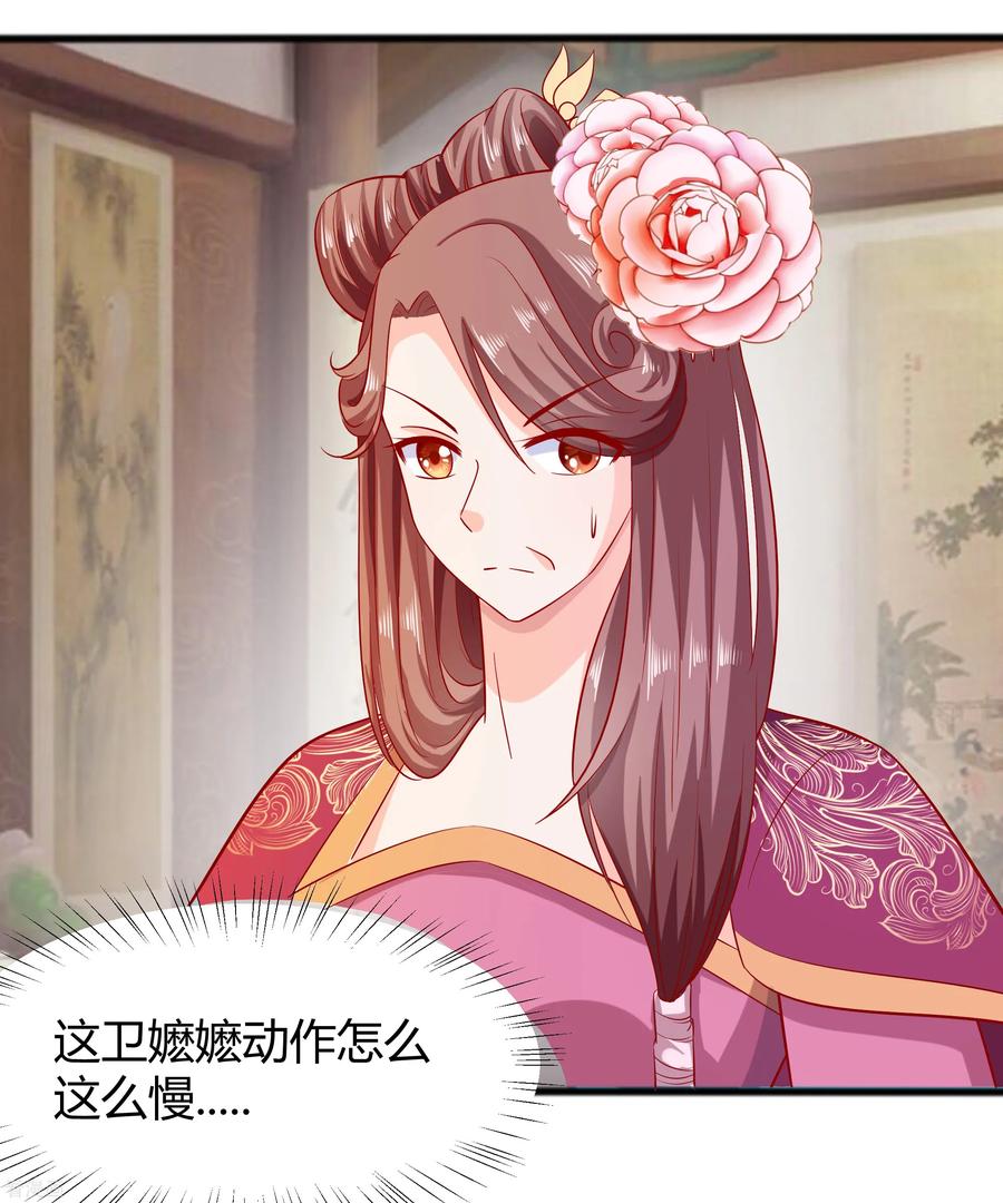 《穿越王妃，夫君别找虐》第4话 这是早饭？ 第23页