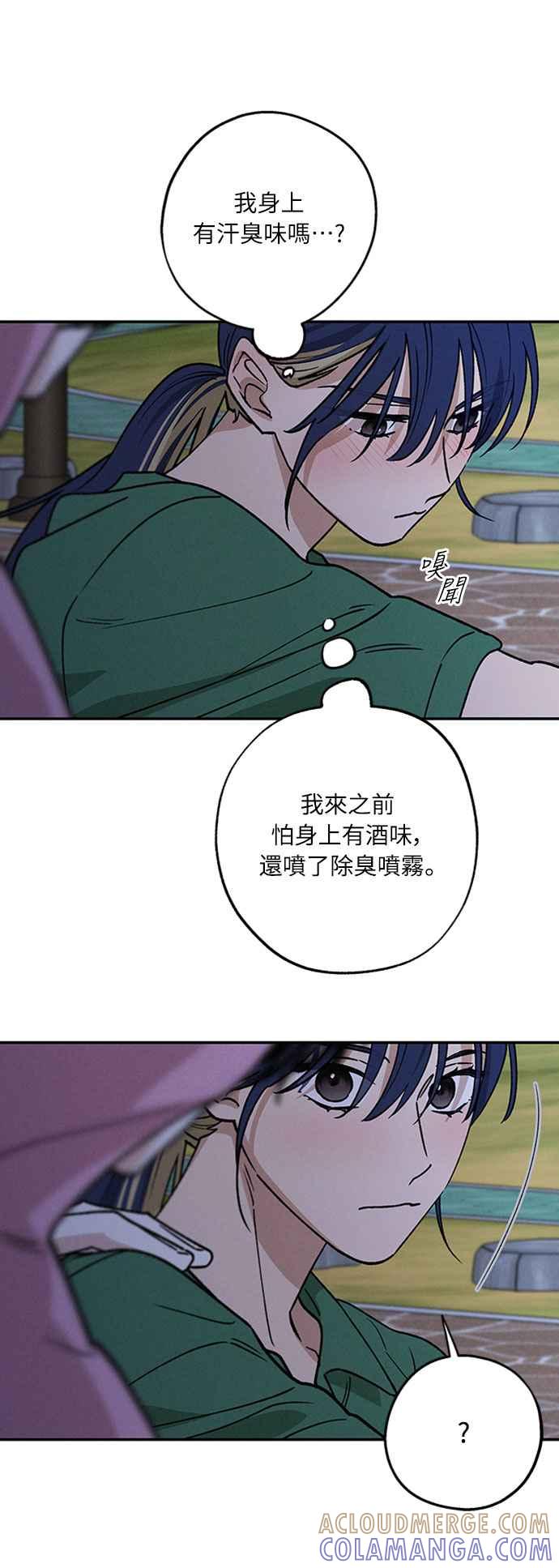 待定义的关系 - 第42话 我该怎么反应 - 第28张图