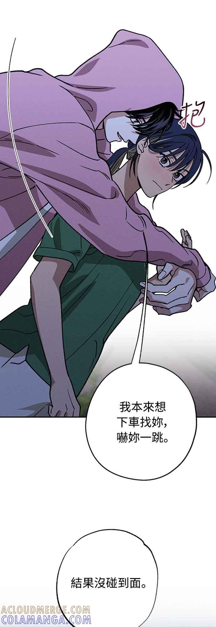 待定义的关系 - 第42话 我该怎么反应 - 第25张图