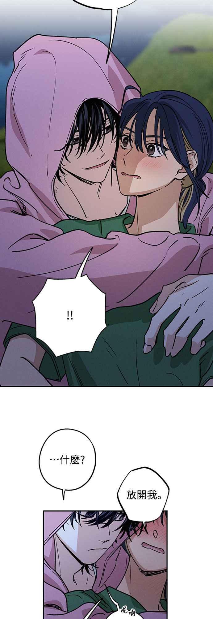 待定义的关系 - 第42话 我该怎么反应 - 第26张图