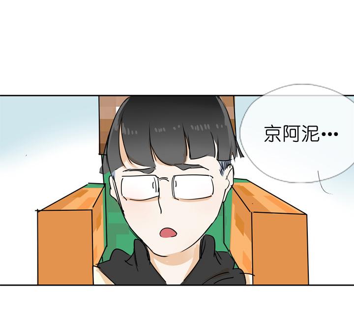 《祖先帮帮忙》第42话 第18页