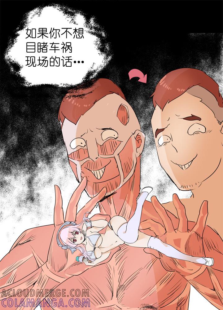 《祖先帮帮忙》第42话 第19页