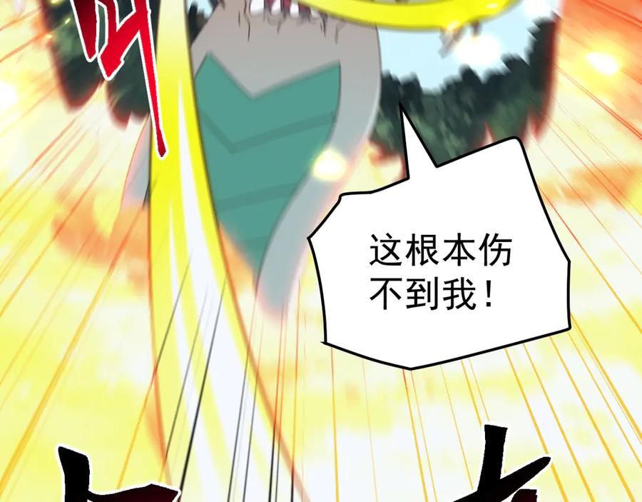 《万族入侵：开局驯化史诗级巨兽》第43话 危急关头！老丈人从天而降！ 第120页