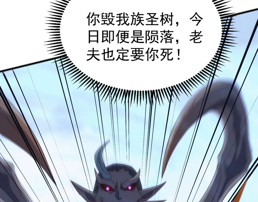 《万族入侵：开局驯化史诗级巨兽》第43话 危急关头！老丈人从天而降！ 第128页