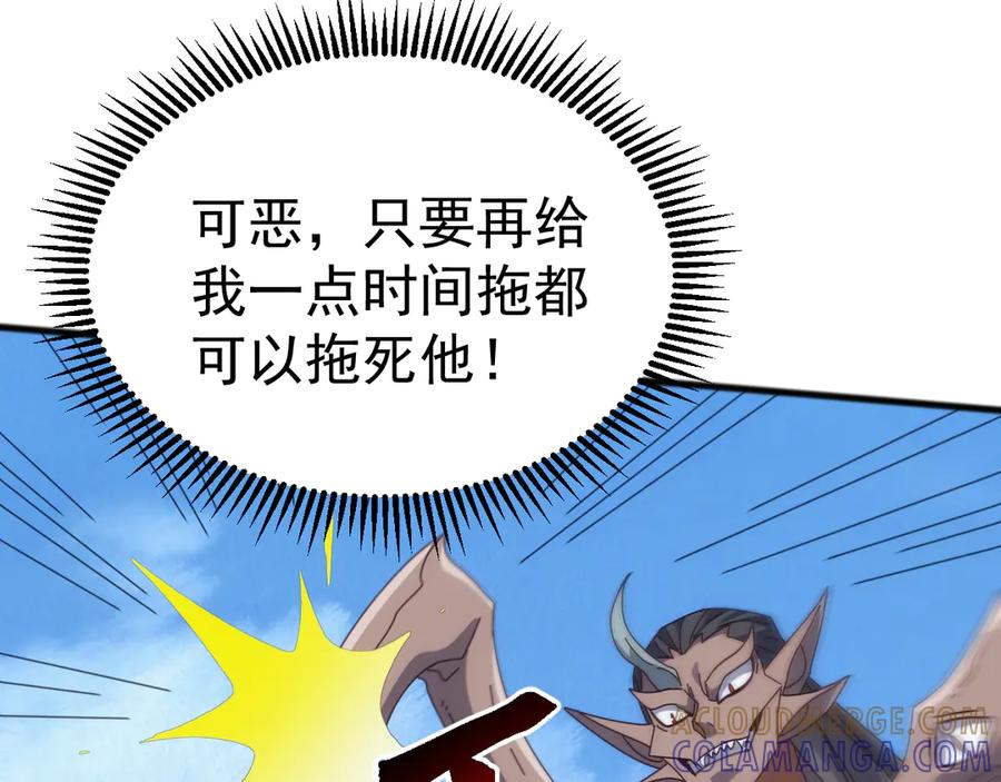 《万族入侵：开局驯化史诗级巨兽》第43话 危急关头！老丈人从天而降！ 第125页