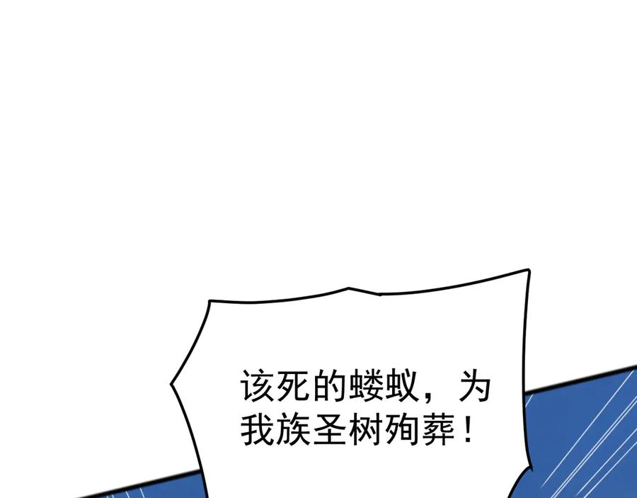 《万族入侵：开局驯化史诗级巨兽》第43话 危急关头！老丈人从天而降！ 第131页