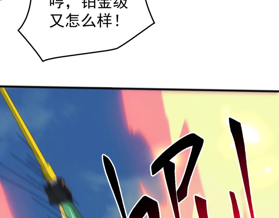 《万族入侵：开局驯化史诗级巨兽》第43话 危急关头！老丈人从天而降！ 第115页