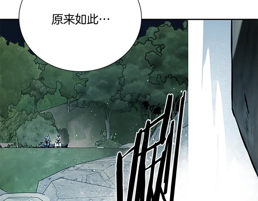 月影剑帝 第43话 把你的未来交给我 第146页
