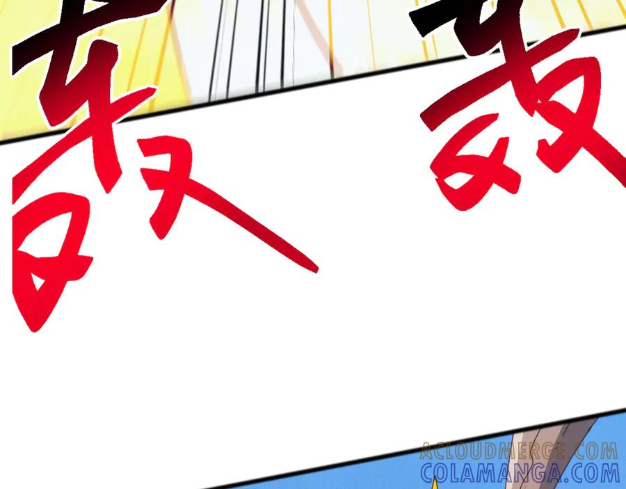 《万族入侵：开局驯化史诗级巨兽》第43话 危急关头！老丈人从天而降！ 第121页