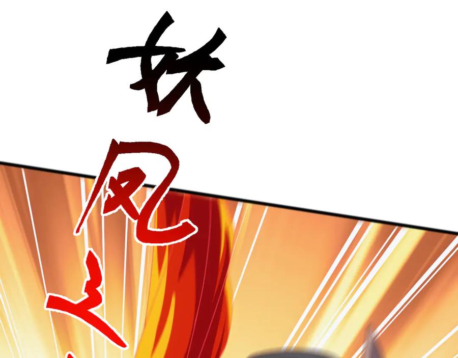 《万族入侵：开局驯化史诗级巨兽》第43话 危急关头！老丈人从天而降！ 第102页