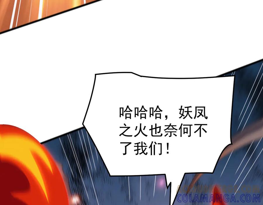 《万族入侵：开局驯化史诗级巨兽》第43话 危急关头！老丈人从天而降！ 第105页