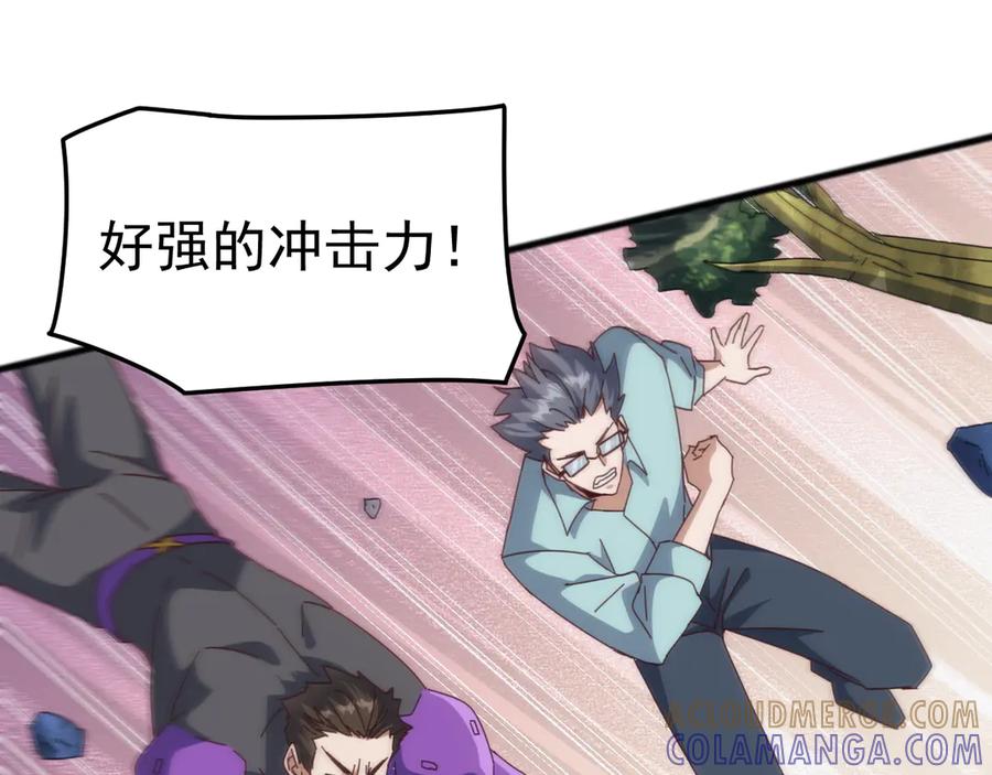 《万族入侵：开局驯化史诗级巨兽》第43话 危急关头！老丈人从天而降！ 第97页