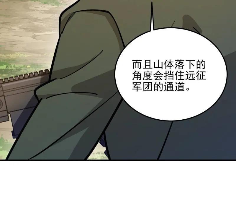 第一序列 第481话 480 莫飞 第143页