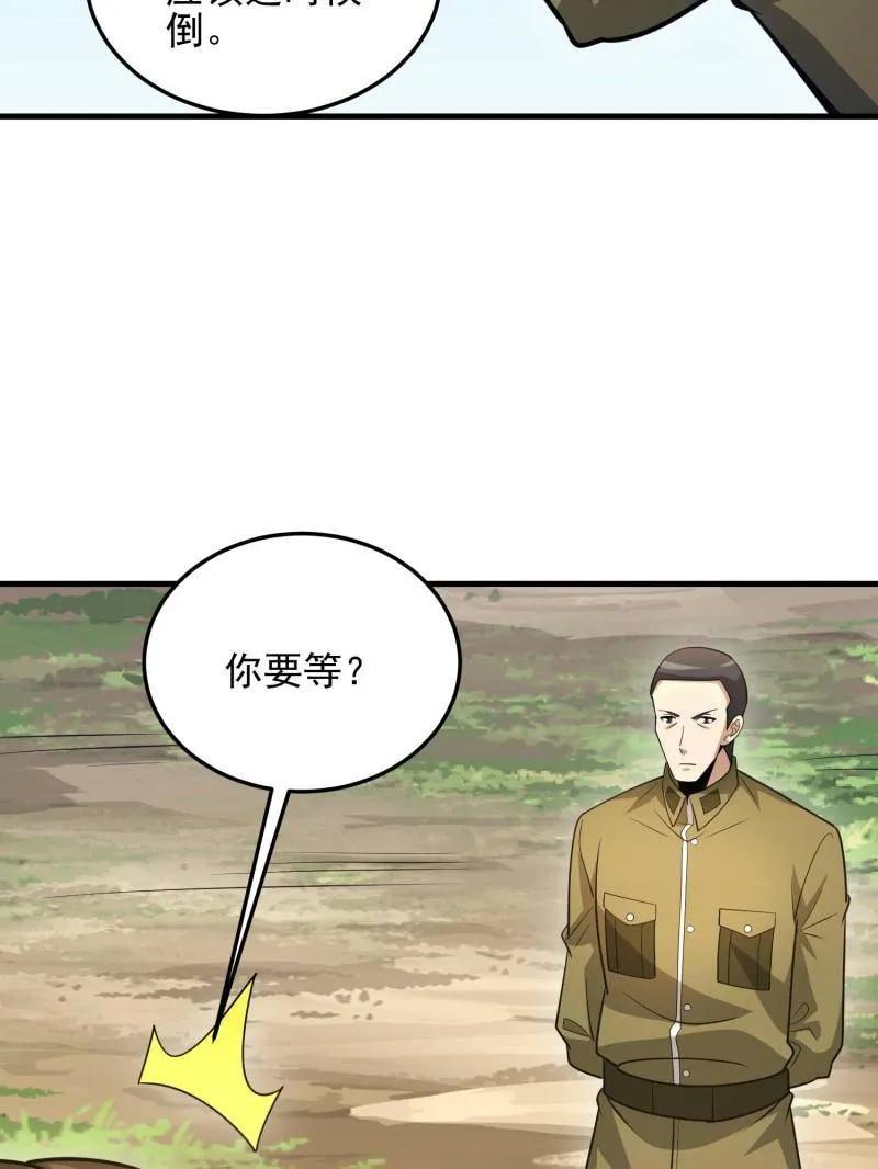 第一序列 第481话 480 莫飞 第168页