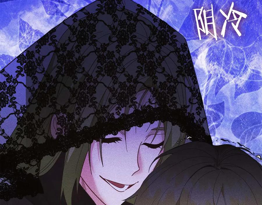 《皇后才不是配角》第51话 皇后的宣誓 第18页