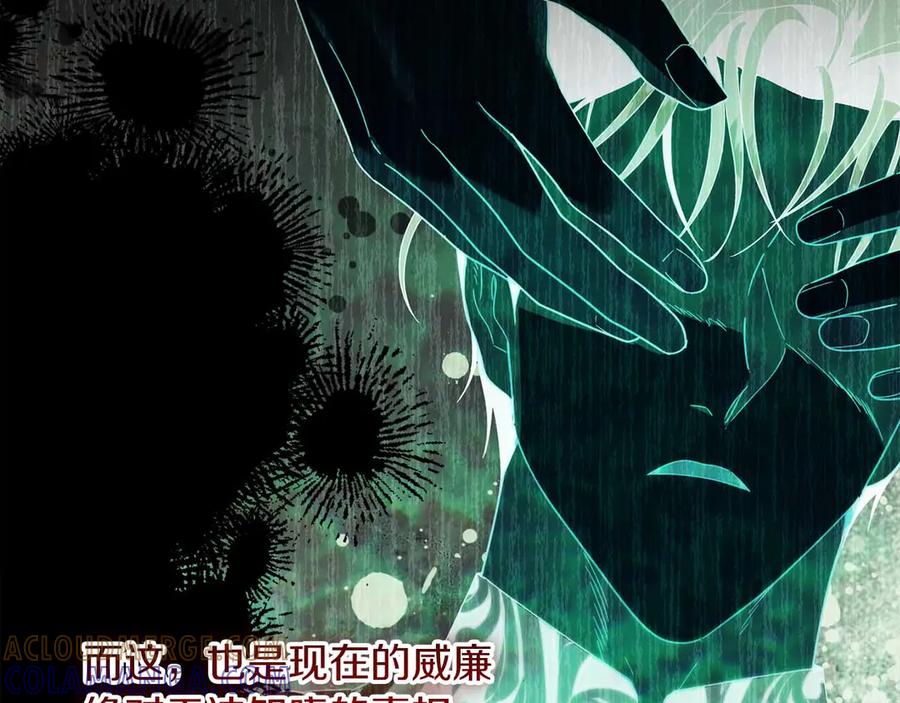 《皇后才不是配角》第51话 皇后的宣誓 第29页