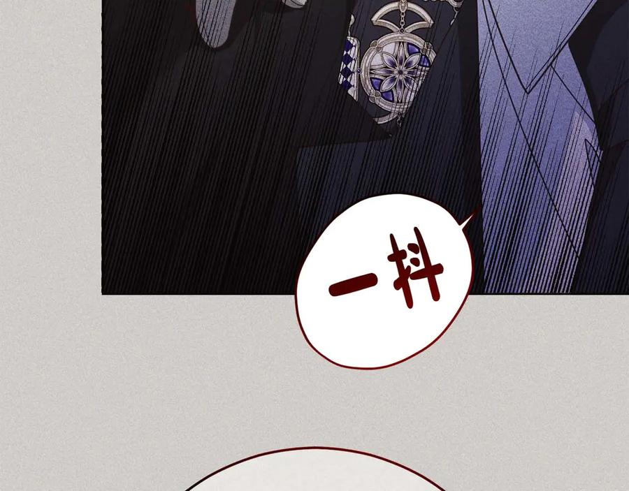 《皇后才不是配角》第51话 皇后的宣誓 第16页