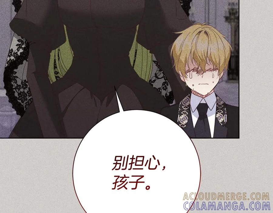 《皇后才不是配角》第51话 皇后的宣誓 第13页
