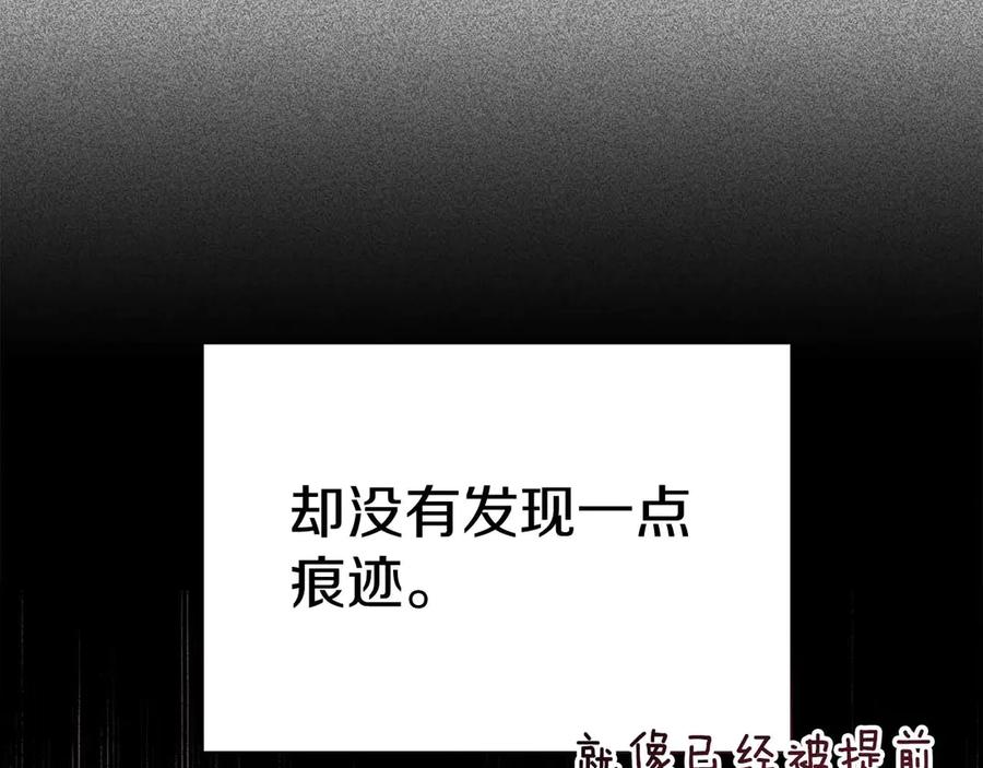 《皇后才不是配角》第51话 皇后的宣誓 第35页