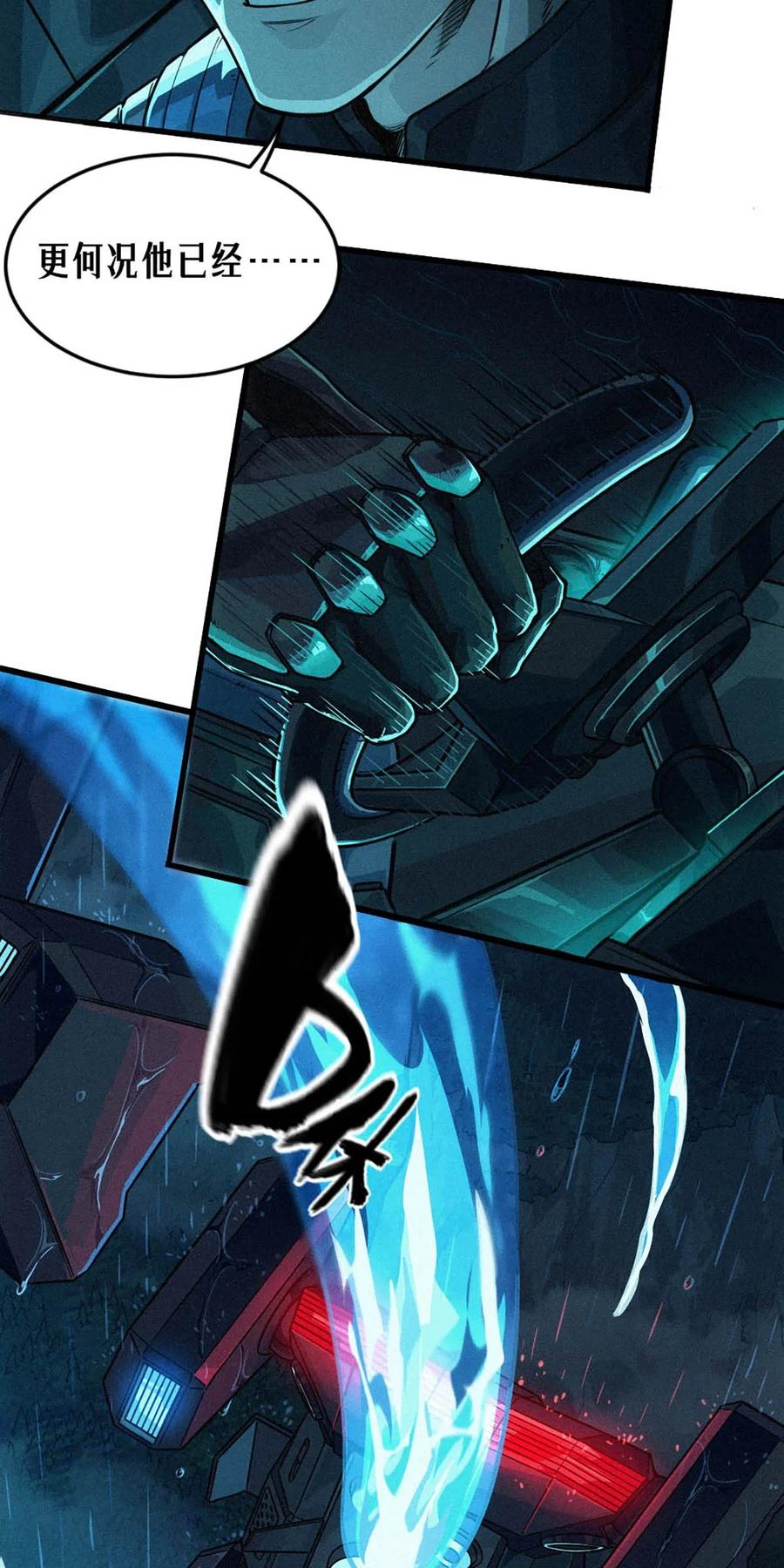 灵笼 · 月魁传 33话 至暗时刻 第10页