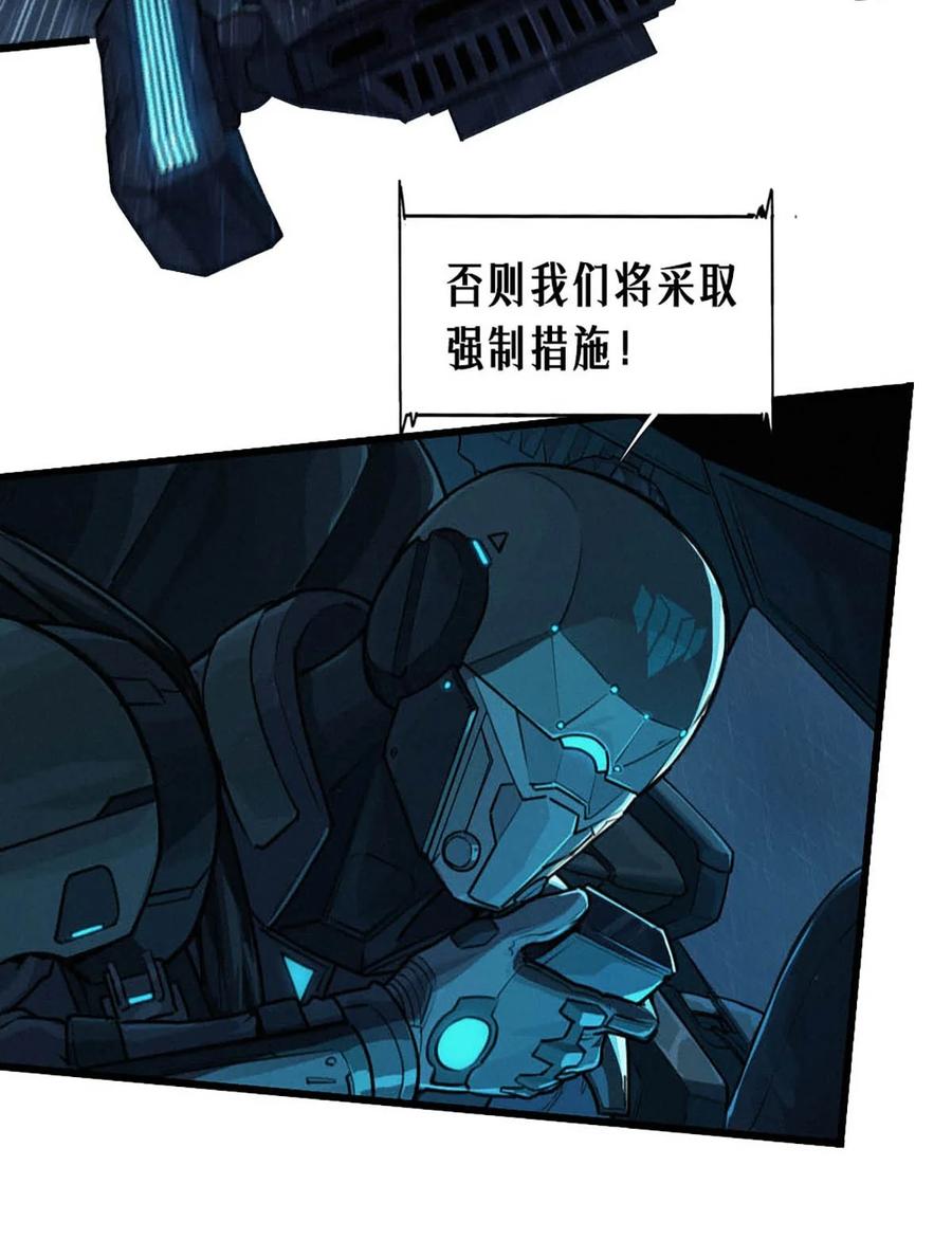 灵笼 · 月魁传 33话 至暗时刻 第8页