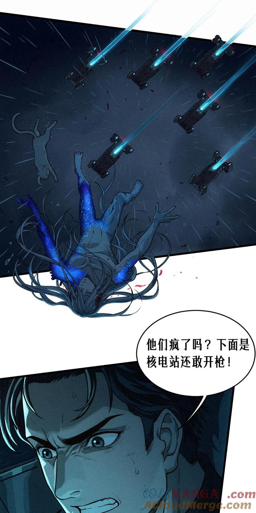 灵笼 · 月魁传 33话 至暗时刻 第9页