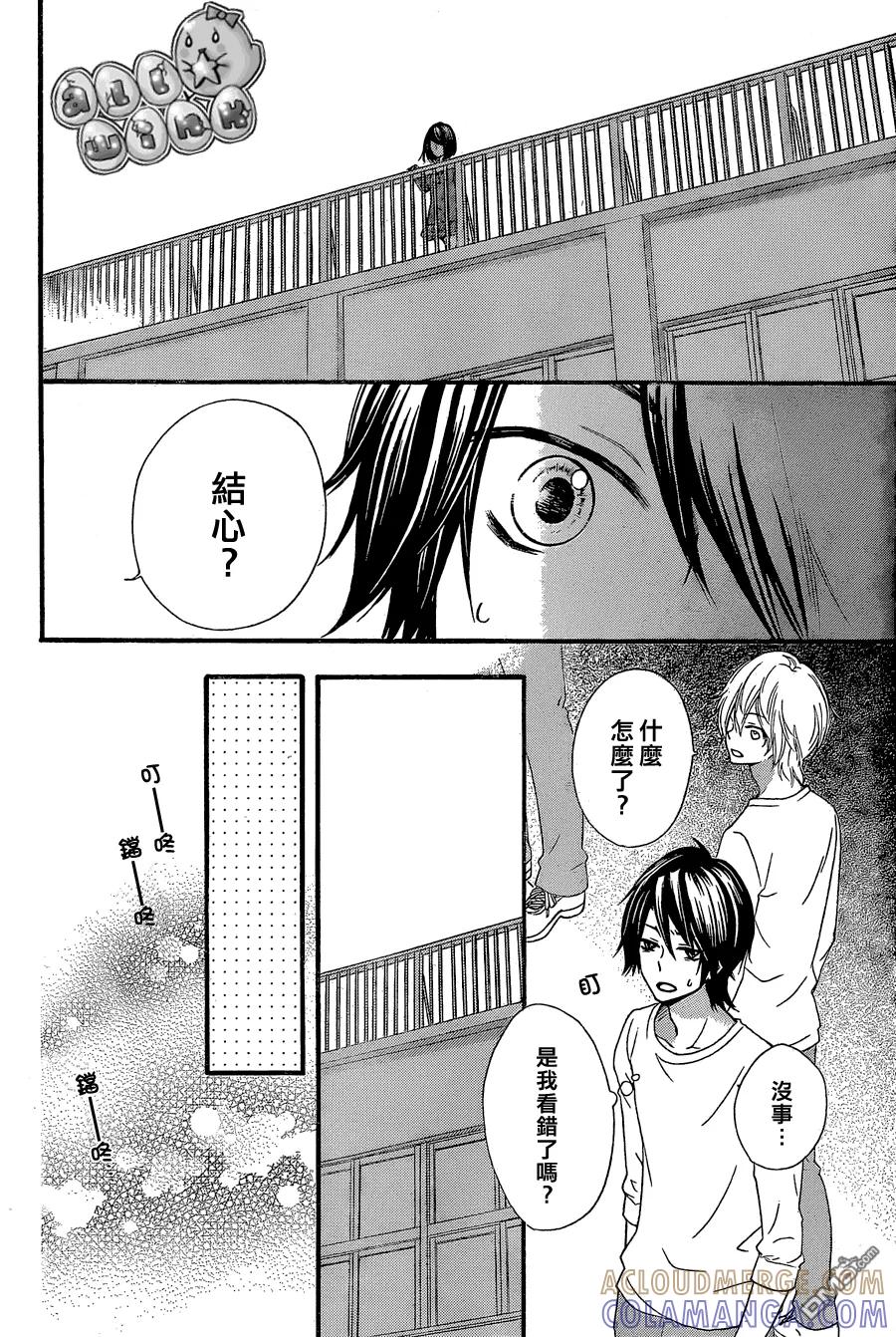 《雏之恋》第52话 第11页