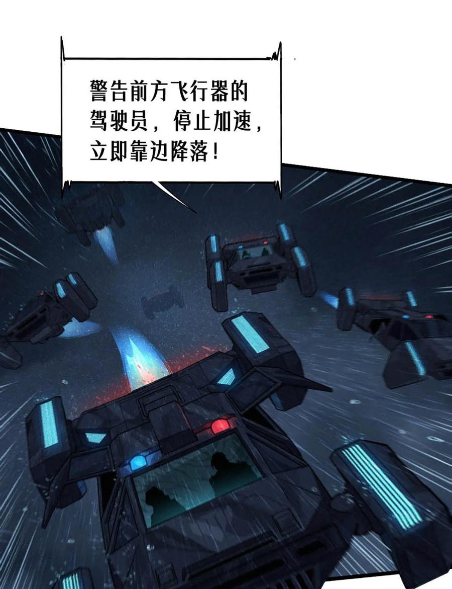 灵笼 · 月魁传 33话 至暗时刻 第7页
