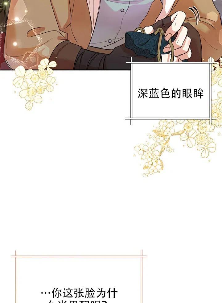 《恶女今天也很快乐 K》第06话 第35页