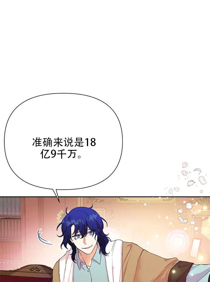 《恶女今天也很快乐 K》第06话 第60页