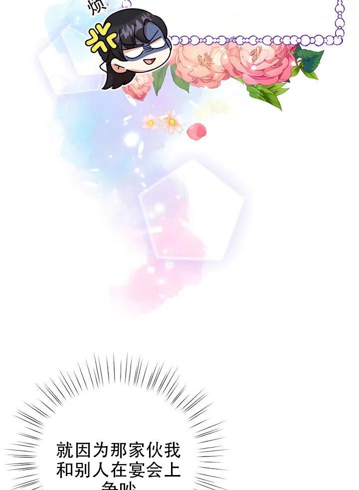 《恶女今天也很快乐 K》第06话 第24页