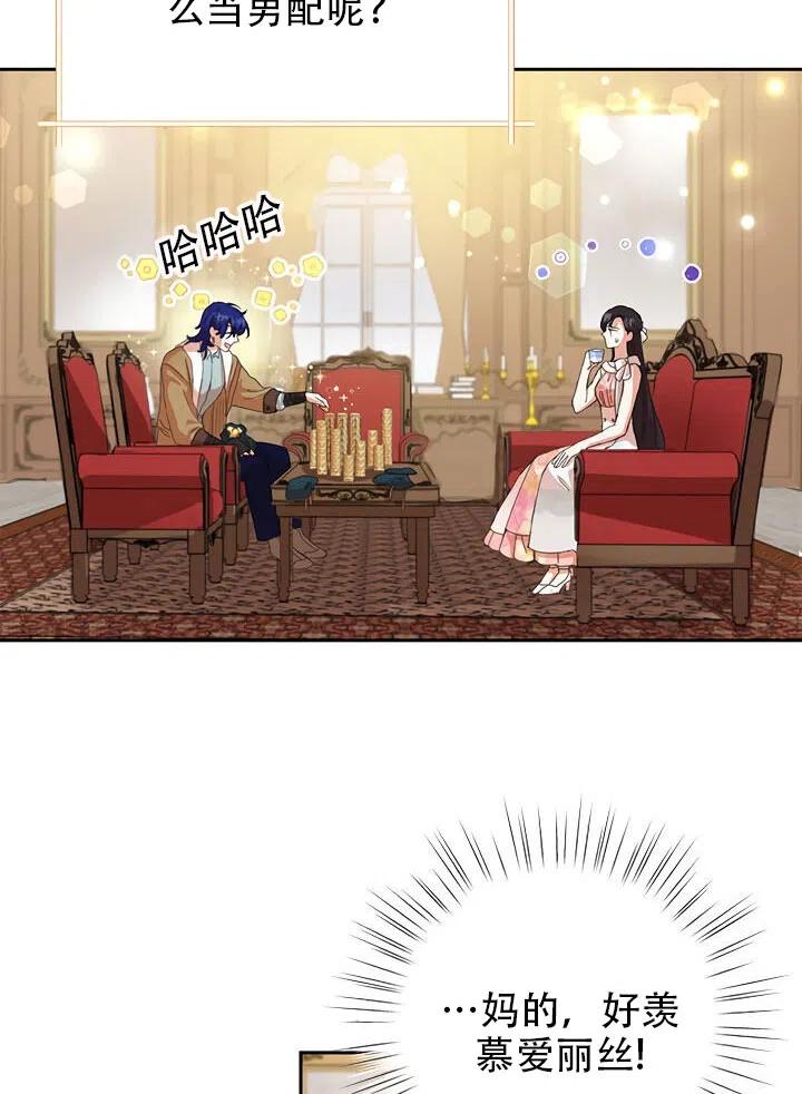 《恶女今天也很快乐 K》第06话 第36页