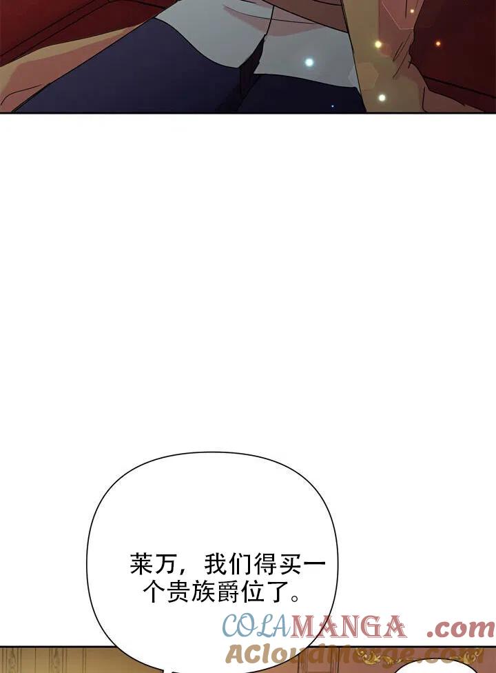《恶女今天也很快乐 K》第06话 第79页